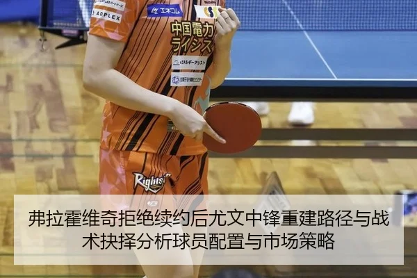 fu-la-huo-wei-qi-ju-jue-xu-yue-hou-you-wen-zhong-feng-chong-jian-lu-jing-yu-zhan-shu-jue-ze-fen-xi-qiu-yuan-pei-zhi-yu-1-561.jpg